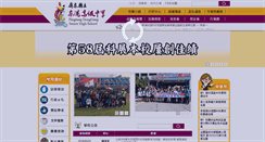 Desktop Screenshot of dkjh.ptc.edu.tw