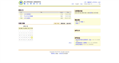 Desktop Screenshot of ilms.ptivs.ptc.edu.tw
