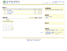 Tablet Screenshot of ilms.ptivs.ptc.edu.tw