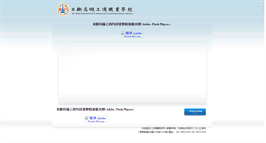 Desktop Screenshot of jhvs.ptc.edu.tw