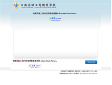 Tablet Screenshot of jhvs.ptc.edu.tw