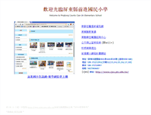 Tablet Screenshot of cjes.ptc.edu.tw