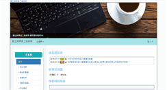 Desktop Screenshot of night.ptivs.ptc.edu.tw