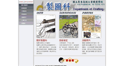 Desktop Screenshot of drafting.ptivs.ptc.edu.tw
