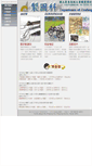 Mobile Screenshot of drafting.ptivs.ptc.edu.tw