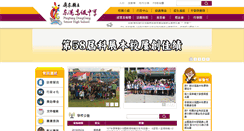 Desktop Screenshot of dghs.ptc.edu.tw
