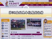 Tablet Screenshot of dghs.ptc.edu.tw