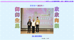 Desktop Screenshot of ee.prhs.ptc.edu.tw