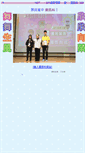Mobile Screenshot of ee.prhs.ptc.edu.tw